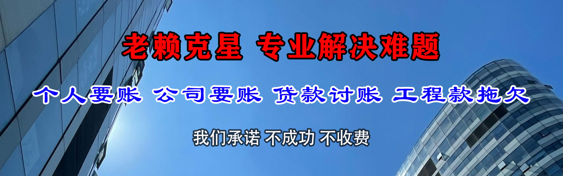 阜南追债公司